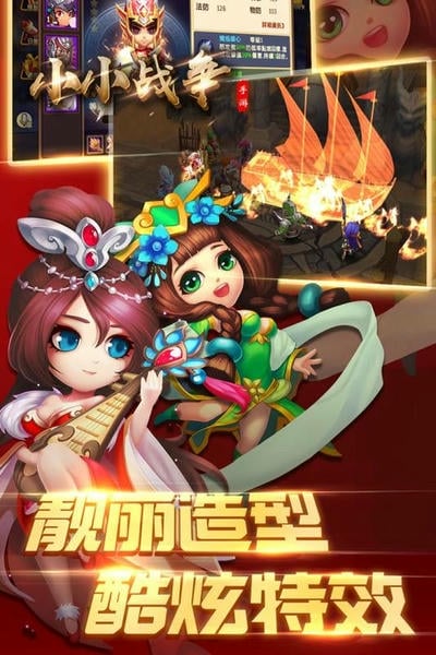 小小战争最新版截图3