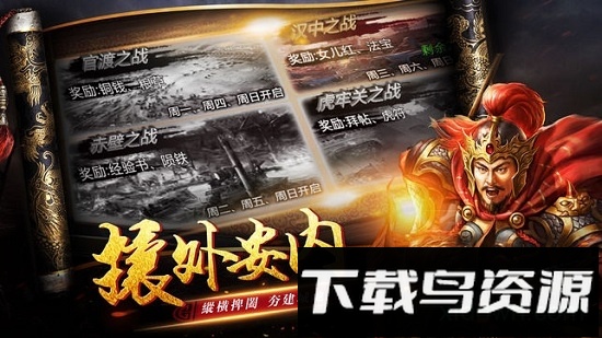 逐鹿无双截图1