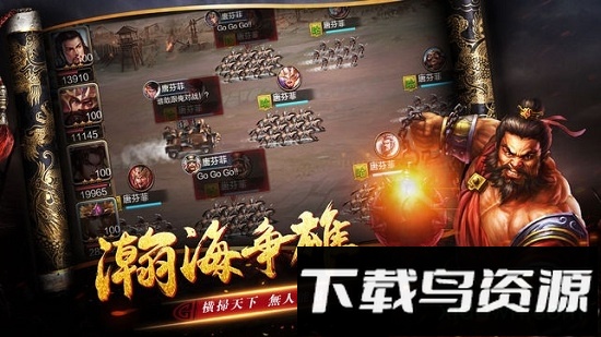 逐鹿无双截图2