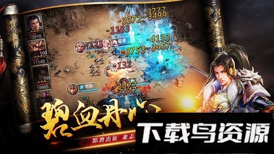逐鹿无双截图3