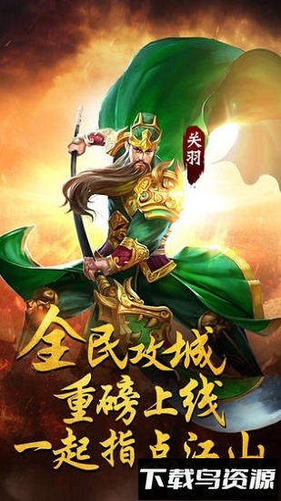 逐鹿天下截图1
