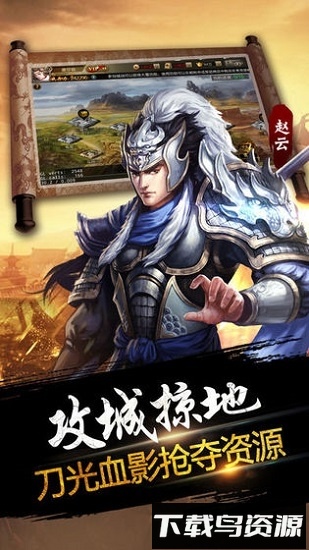 逐鹿天下截图3