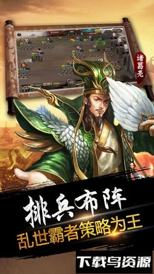 逐鹿天下截图4