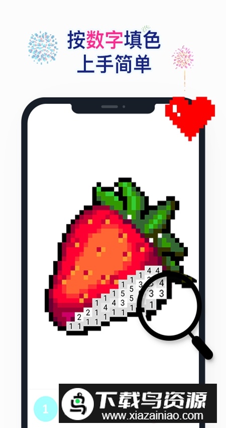 草莓涂涂app官方正版截图3