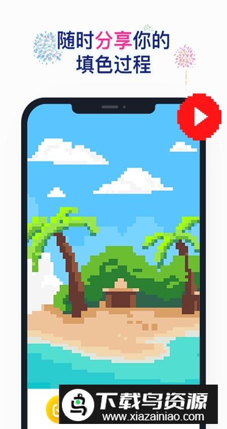 草莓涂涂app官方正版截图4