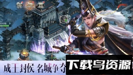 逐鹿大秦官方版截图2