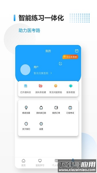 医考拉移动端截图1