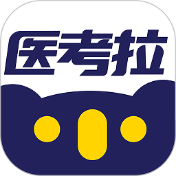 医考拉移动端
