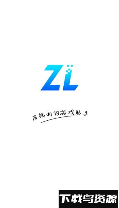 逐鹿助手手机版官方截图2