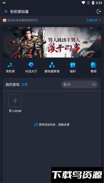 逐鹿助手手机版官方截图4