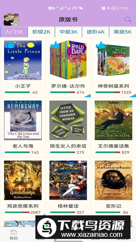 英语帮app官方最新版