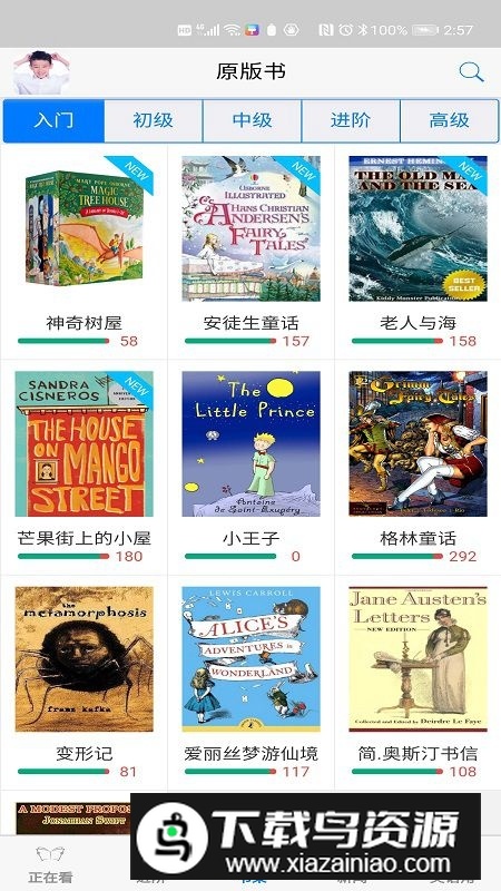 英语帮app官方最新版截图1