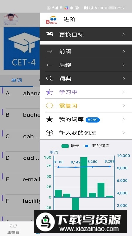 英语帮app官方最新版截图2