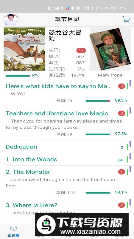 英语帮app官方最新版截图3