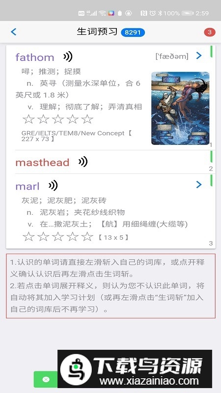 英语帮app官方最新版截图4