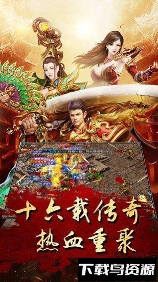 逐鹿传奇官方版截图1