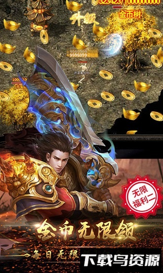 逐鹿传奇官方版截图2