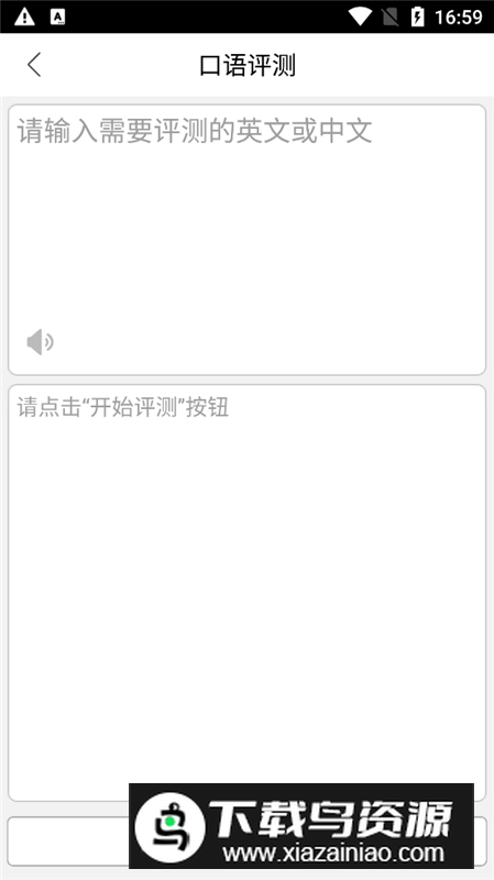 英语同声翻译超级版2025截图4