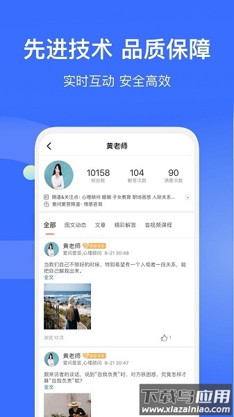 爱解答解答版本截图3