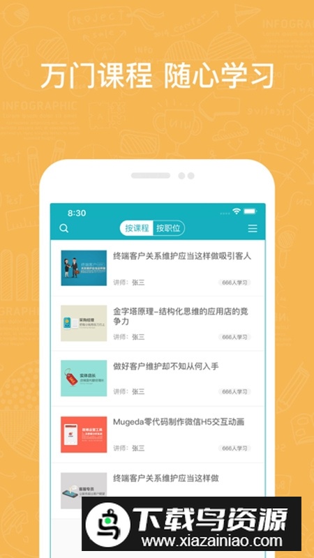 英盛企业版官方版app截图1