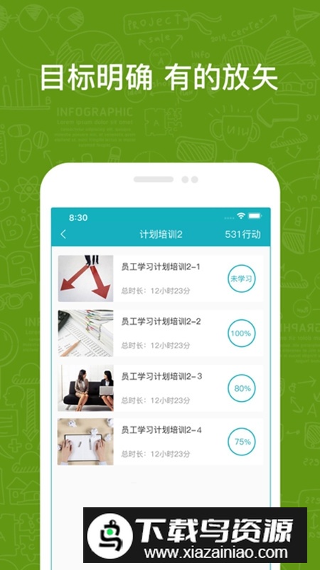 英盛企业版官方版app截图3