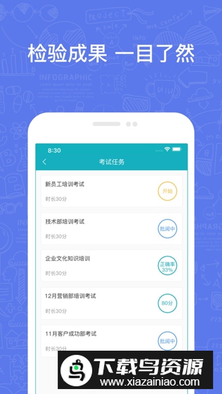 英盛企业版官方版app截图4
