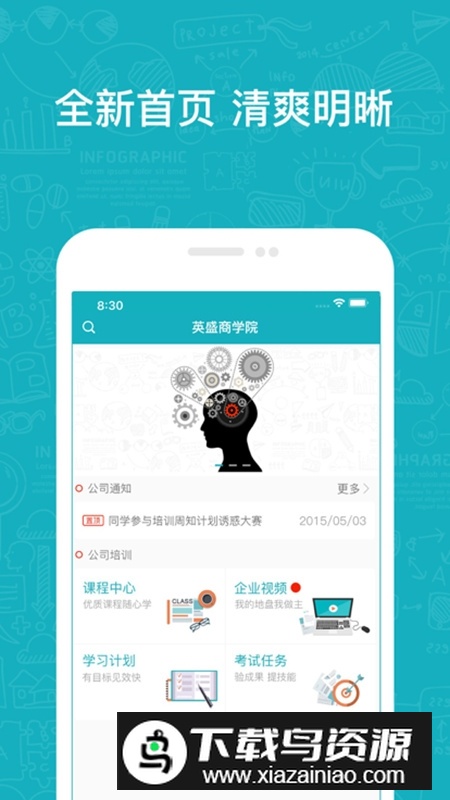 英盛企业版官方版app截图5