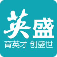 英盛企业版官方版app