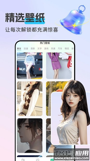 手机铃声多app截图4