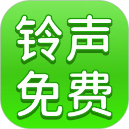 手机铃声多app
