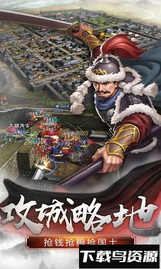 逐鹿中原修仙版截图1