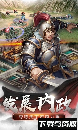 逐鹿中原修仙版截图2