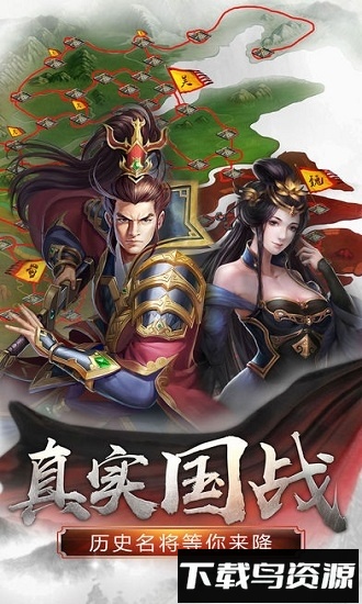 逐鹿中原修仙版截图4