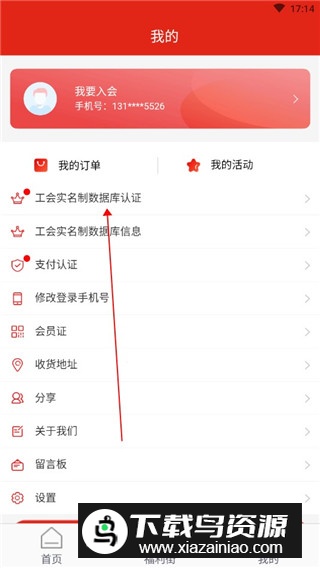 苏工惠app官方最新版(苏州市总工会app)