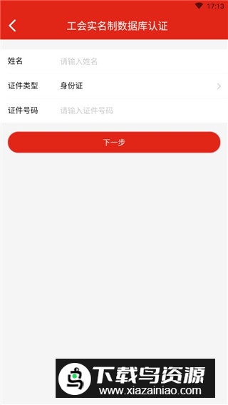 苏工惠app官方最新版(苏州市总工会app)