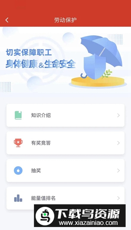 苏工惠app官方最新版(苏州市总工会app)截图1