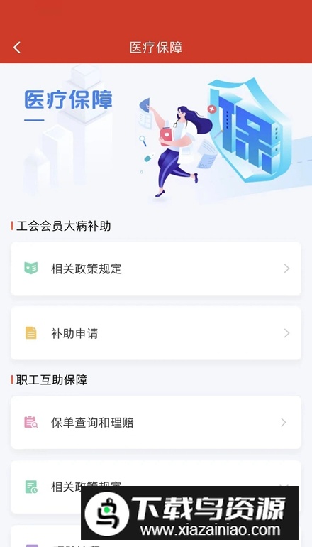 苏工惠app官方最新版(苏州市总工会app)截图2