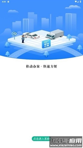 河南综合执法二期平台截图2