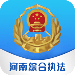 河南综合执法二期平台