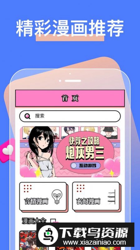 芝士漫画板app官方版截图2