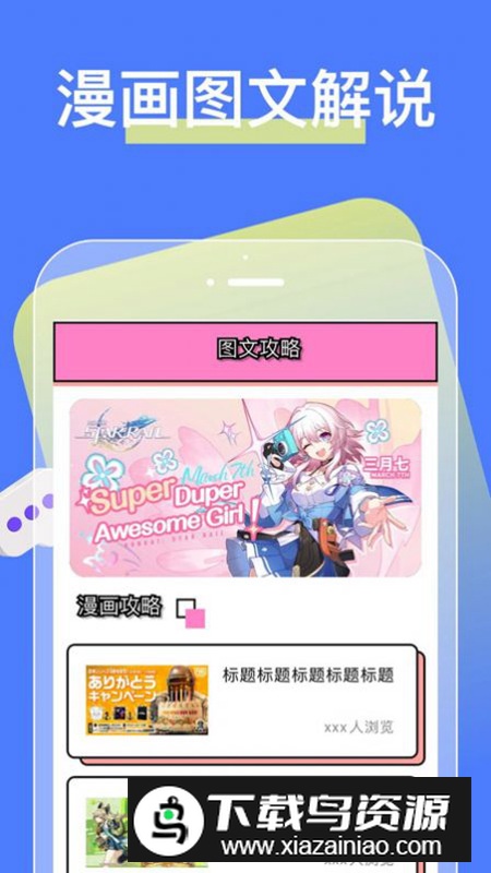 芝士漫画板app官方版截图3