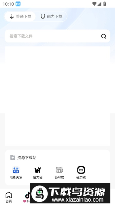 芒果浏览器官方免费手机版截图1