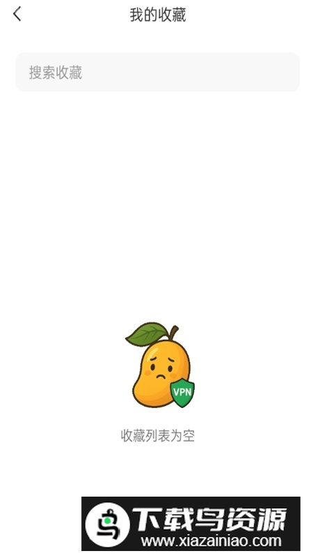 芒果浏览器官方免费手机版截图2