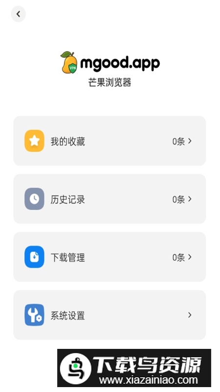芒果浏览器官方免费手机版截图3