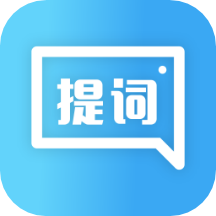 极速提词器软件