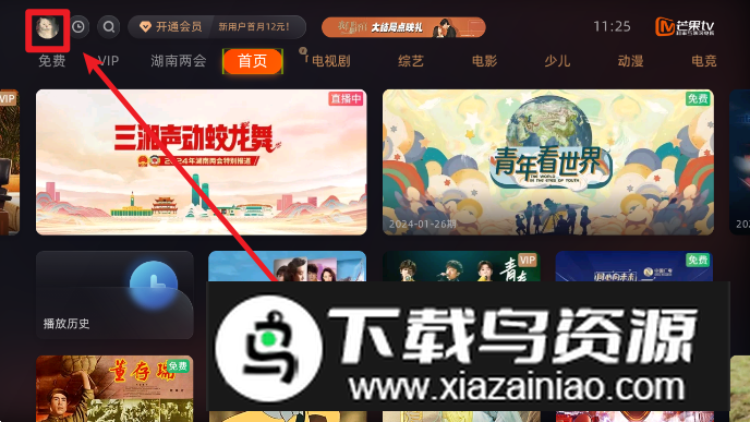 芒果TV电视版安卓版2024