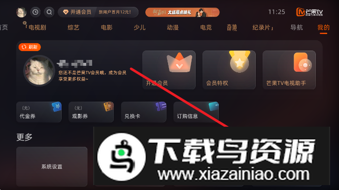 芒果TV电视版安卓版2024