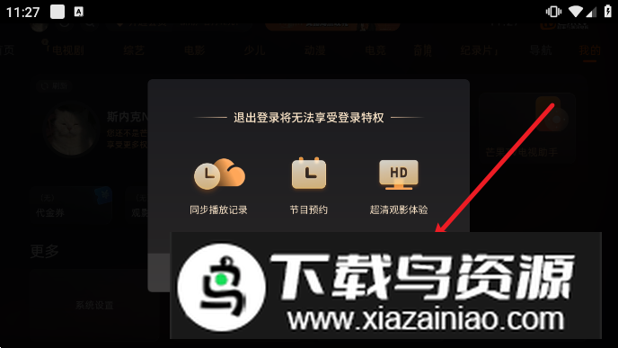 芒果TV电视版安卓版2024