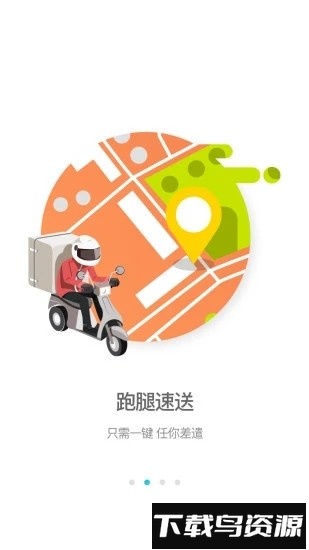 逐趣校园官方版截图1