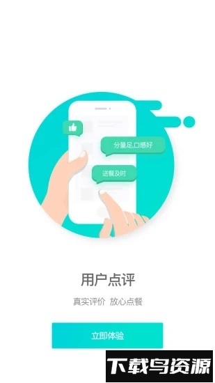 逐趣校园官方版截图4